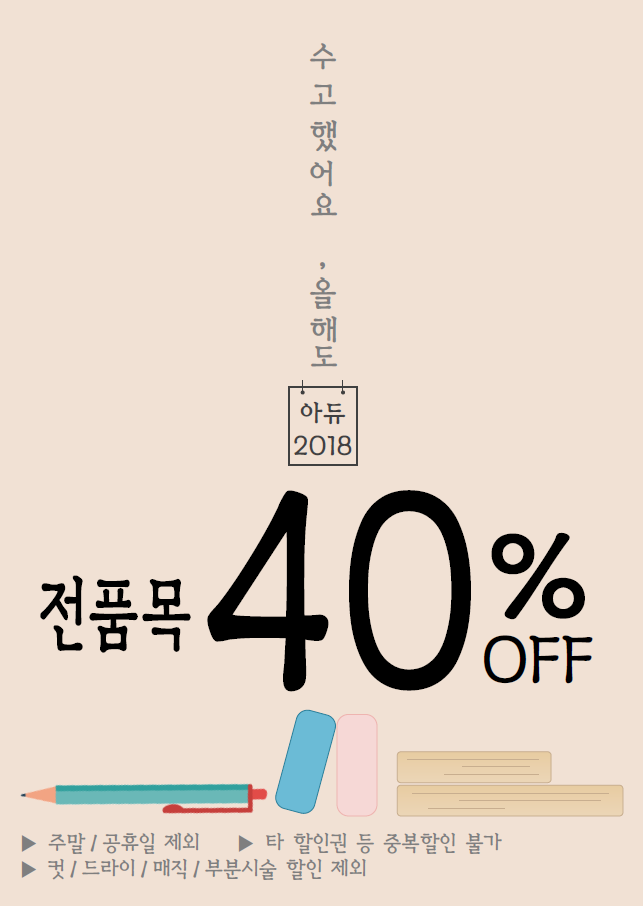 가위와 빗 헤어살롱 이미지