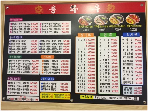 용화루 이미지