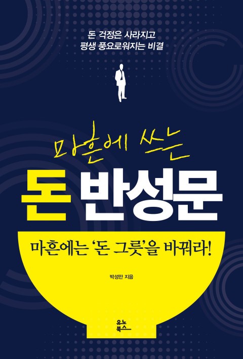 돈반 이미지