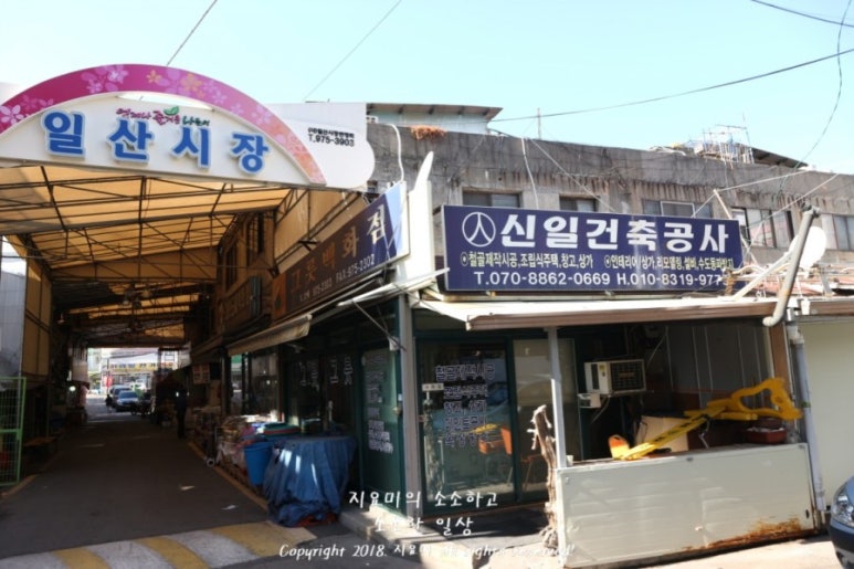 일산제일충전소 이미지