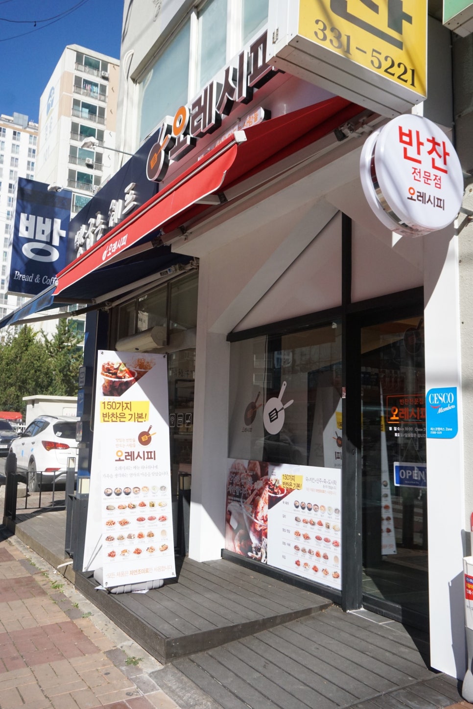 오레시피영천 이미지