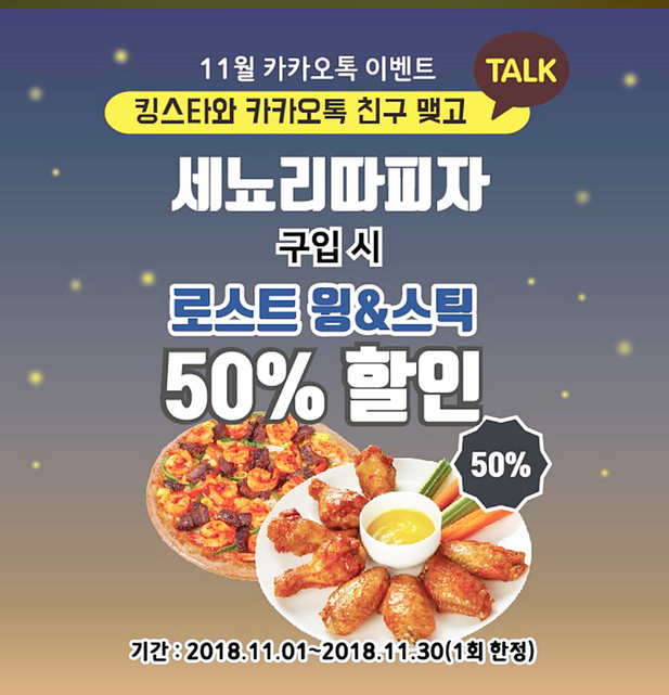 킹스타피자 신현점 이미지