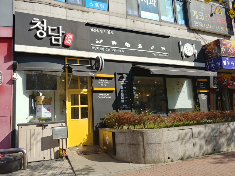 아리수분식 이미지