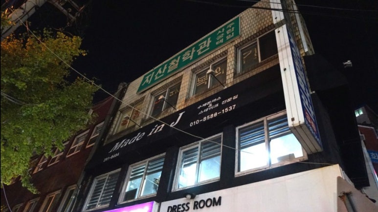 메이드인제이 이미지