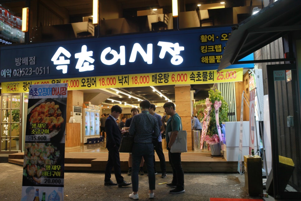 속초어시장 이미지