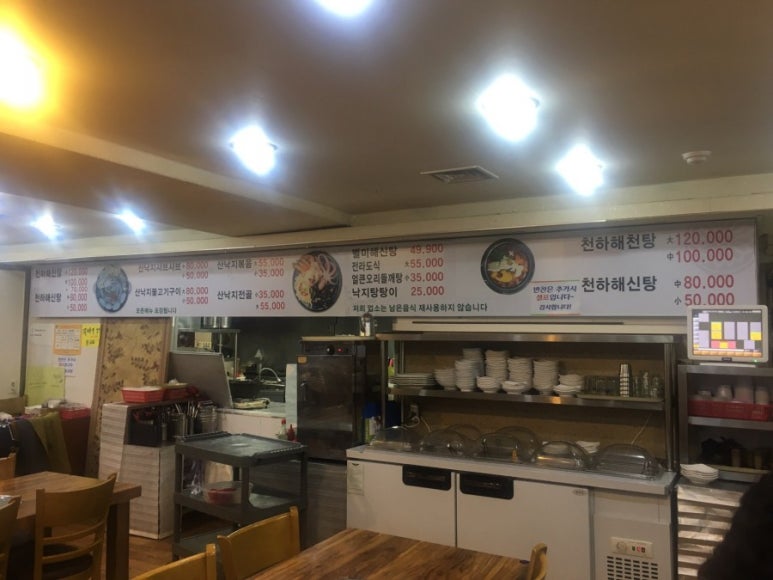 천하해천탕 이미지