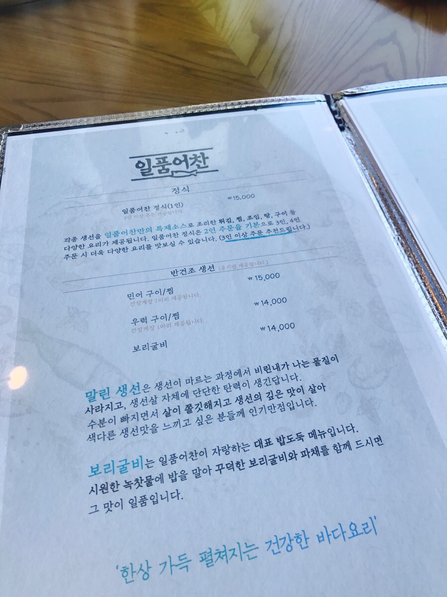 어찬 생선구이 이미지