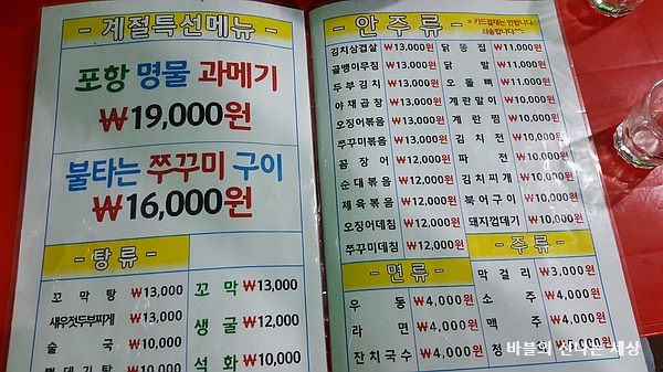 찌지고 볶고 포차 이미지