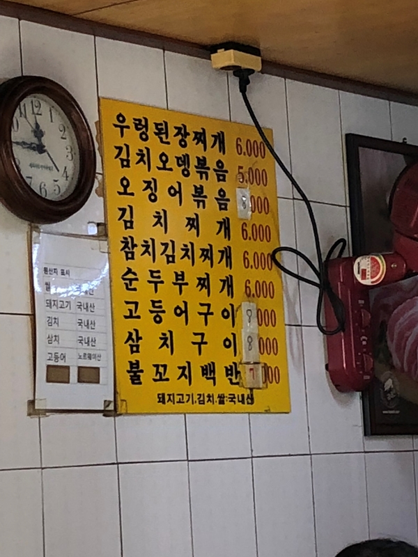 불꼬지 이미지