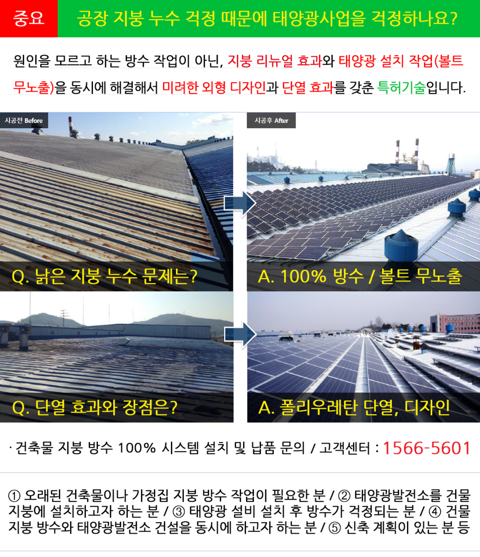 태백태양광1호 이미지