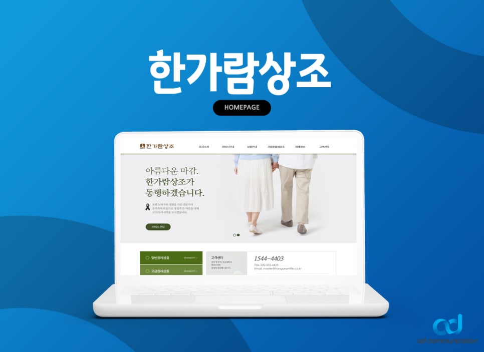 한가람상조 이미지