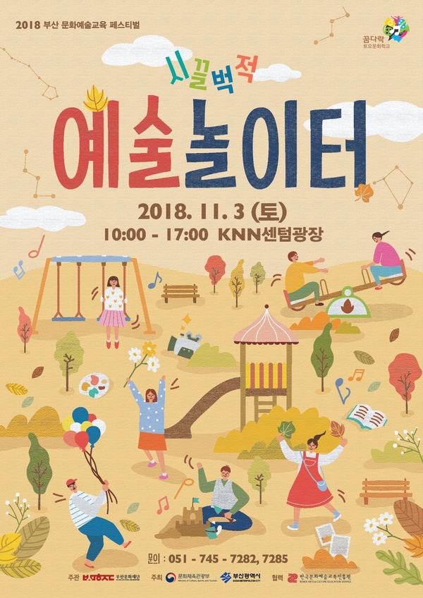 (주)부산예술 이미지