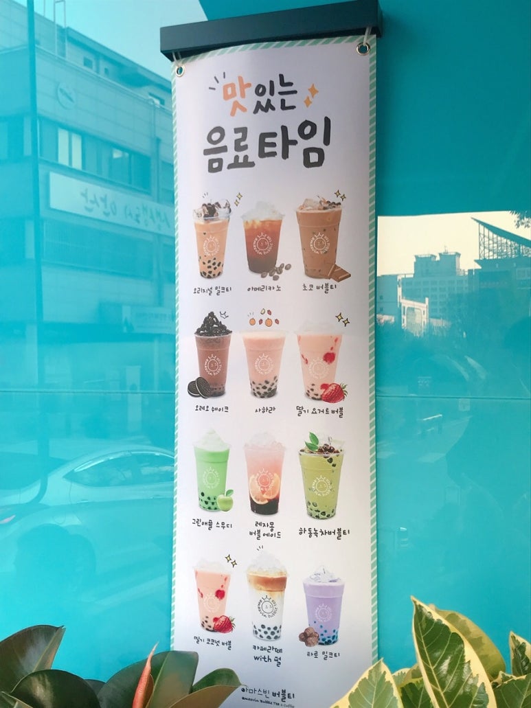 아마스빈안산 이미지