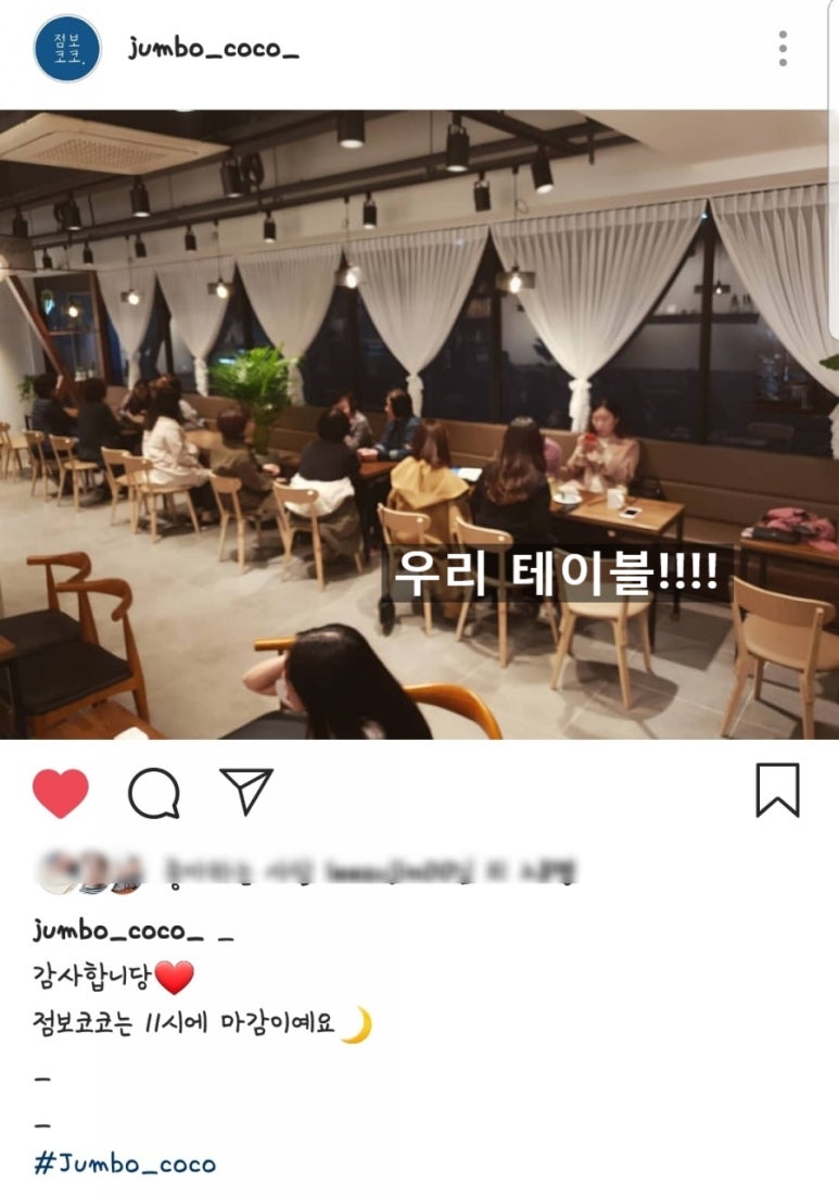 카페점보코코 이미지