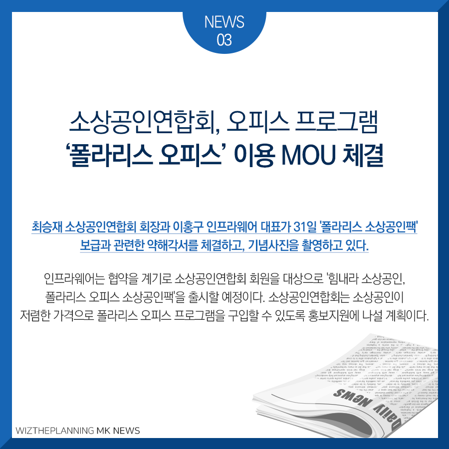 위즈더플래닝 이미지