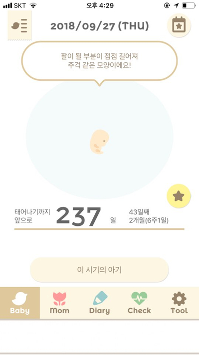 280데이즈 이미지