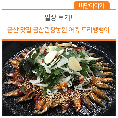 금산관광농원 이미지