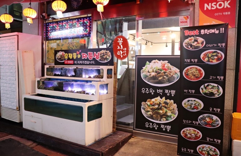 우주중화퓨전 이미지
