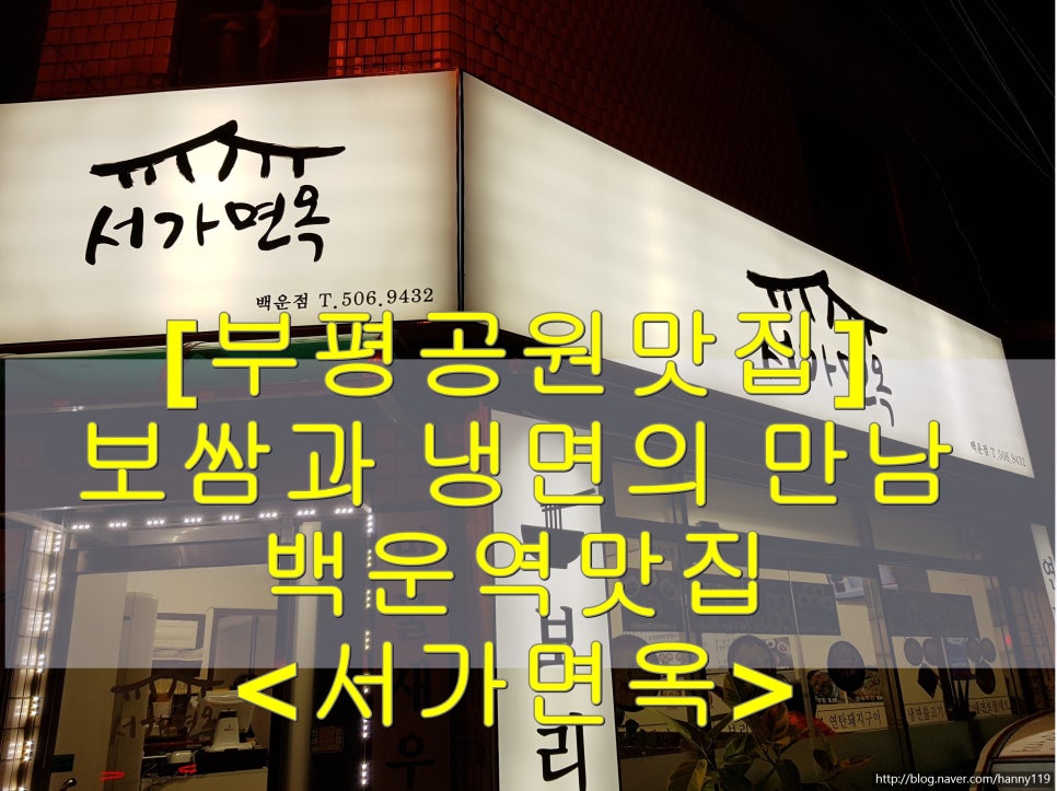 서가면옥 이미지