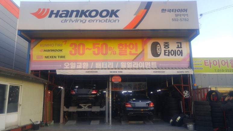 OK중고타이어 이미지