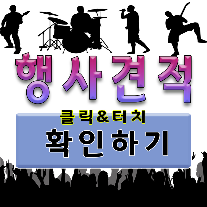 라이브이벤트.음향 이미지