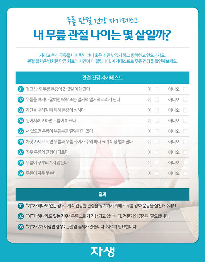 자생의료재단인천자생한방병원 이미지
