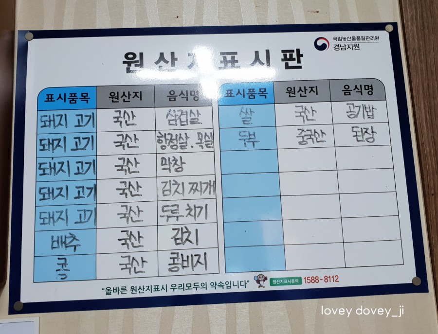 합천명품토종흑돼지 이미지