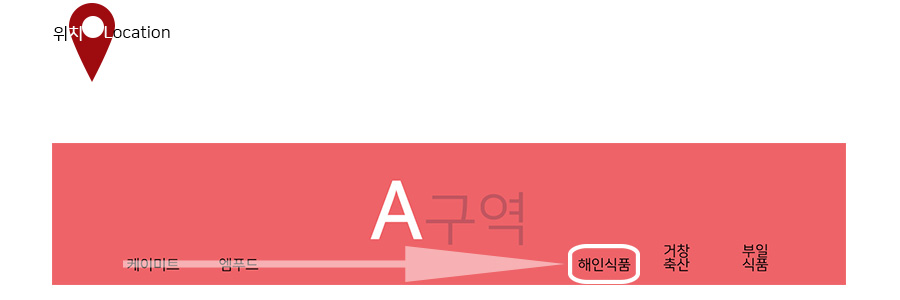 해인식품 이미지