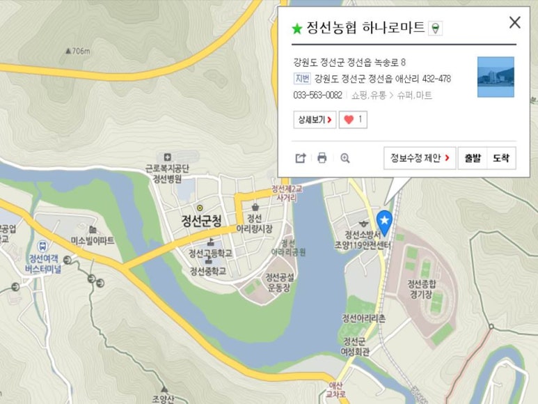 정선농협 하나로마트 이미지