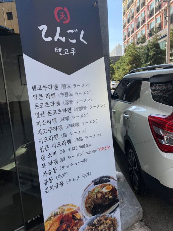 텐고쿠 이미지