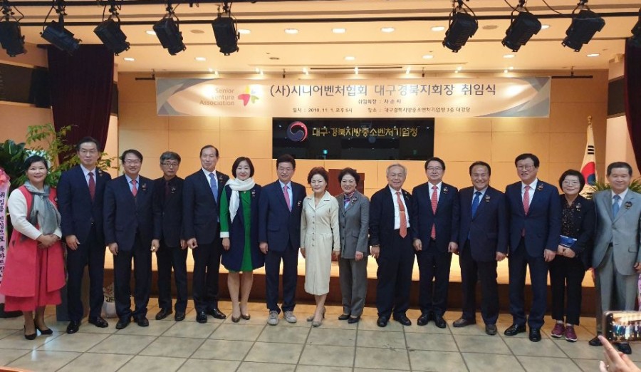 시니어벤처협회대구경북지회 이미지