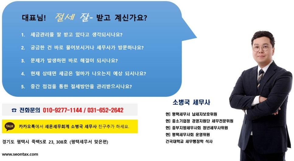세온세무회계 이미지