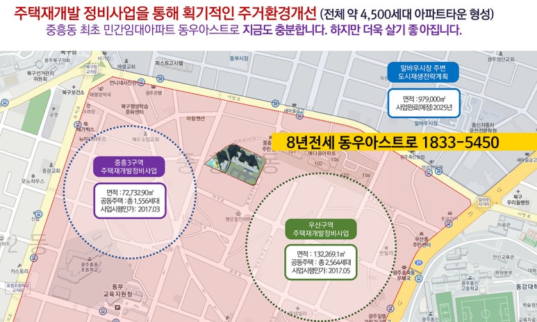 동우환경개발 이미지