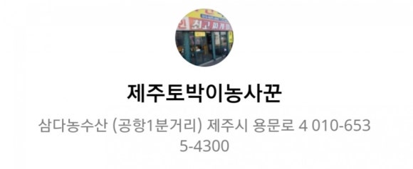 꿀맛 농수산 이미지