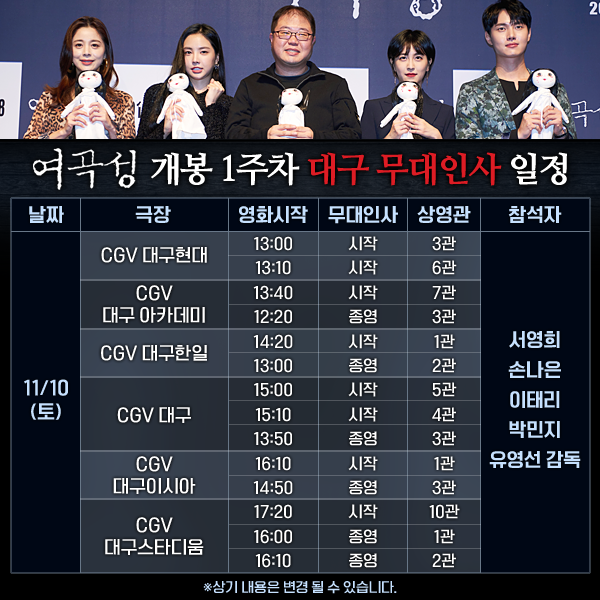 CGV대구한일 3관 이미지