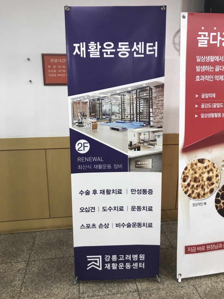 중앙운동처방센터 이미지