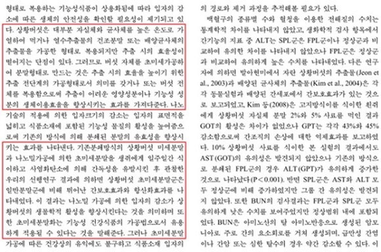 한국고려홍삼제조 이미지