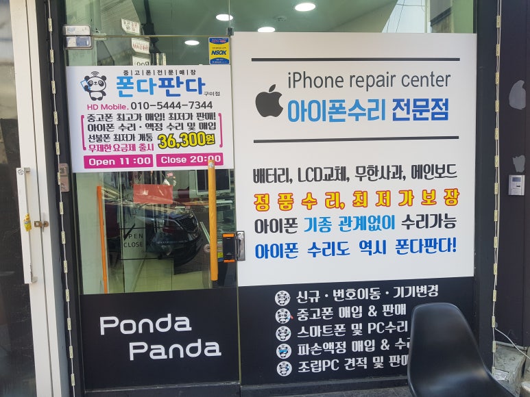 폰다판다 이미지