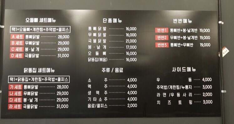 홍대불닭발 이미지