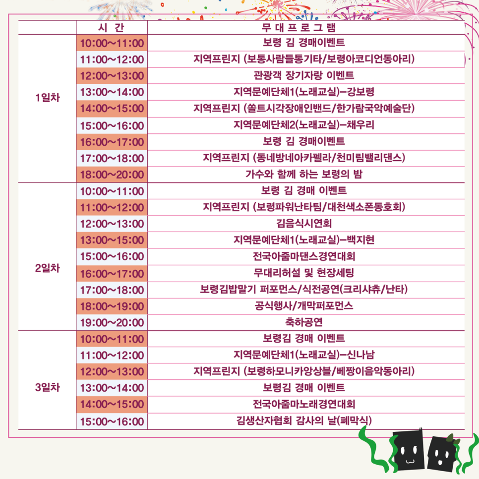 대천김(주) 이미지