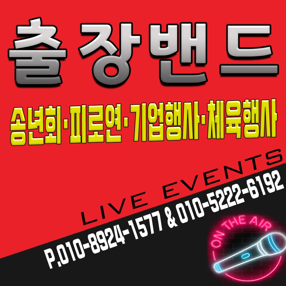 라이브이벤트.음향 이미지
