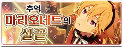개구쟁이이벤트 이미지