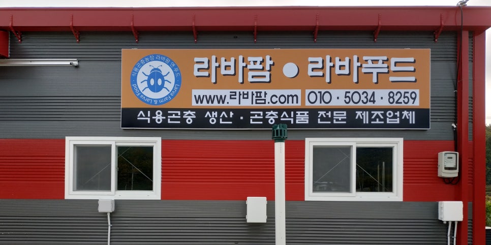 라바팜앤푸드 이미지