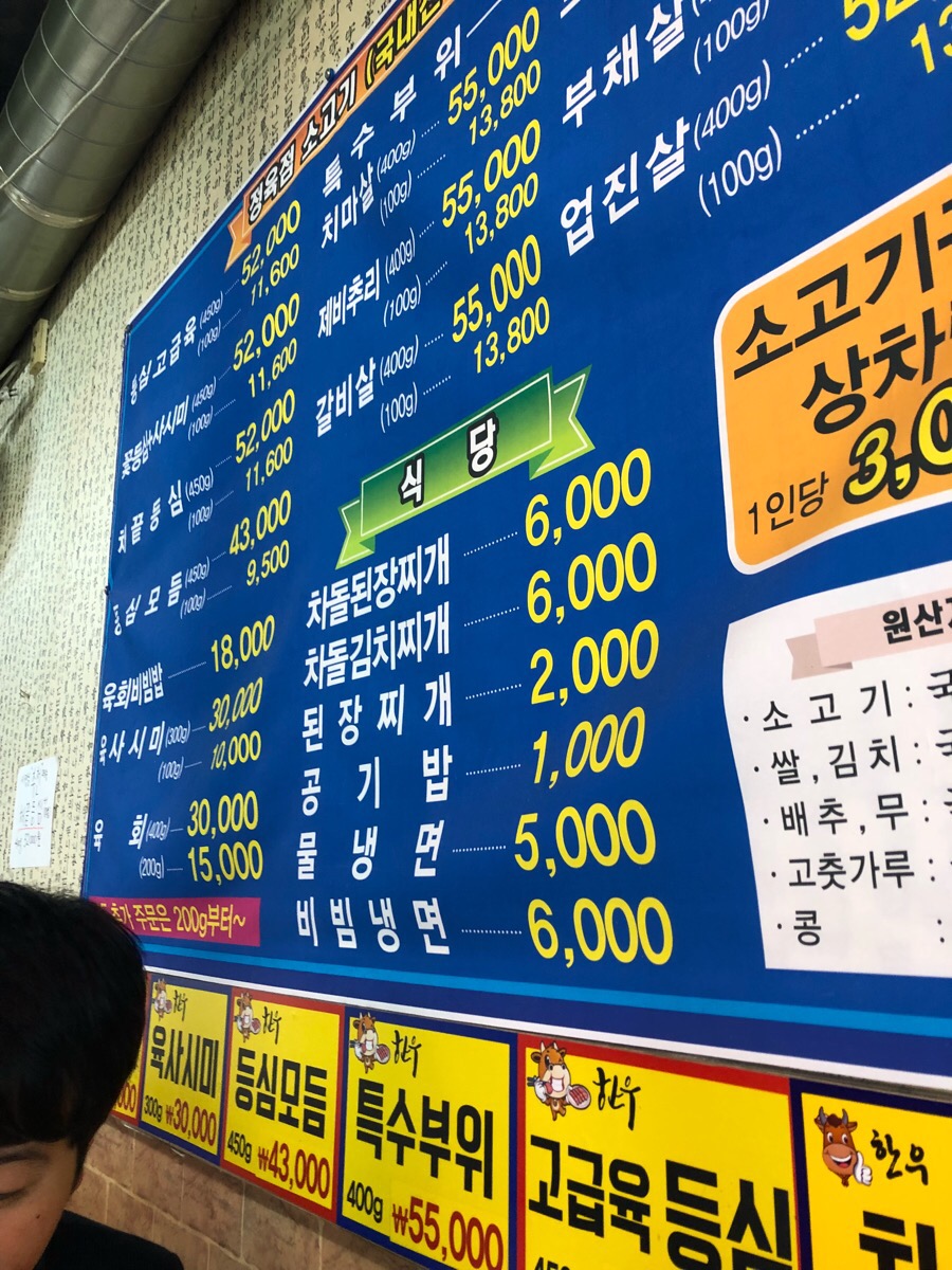 막퍼주정육점 이미지