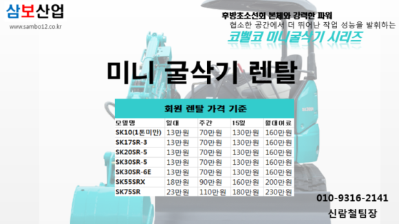 삼보렌탈서비스 이미지