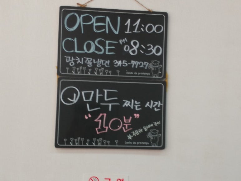 광치꼴냉면 이미지