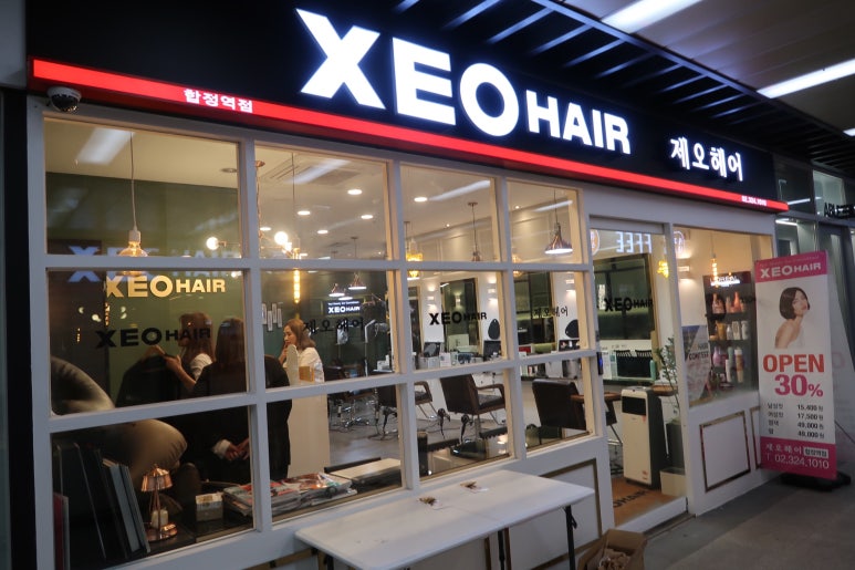 제오헤어 이미지