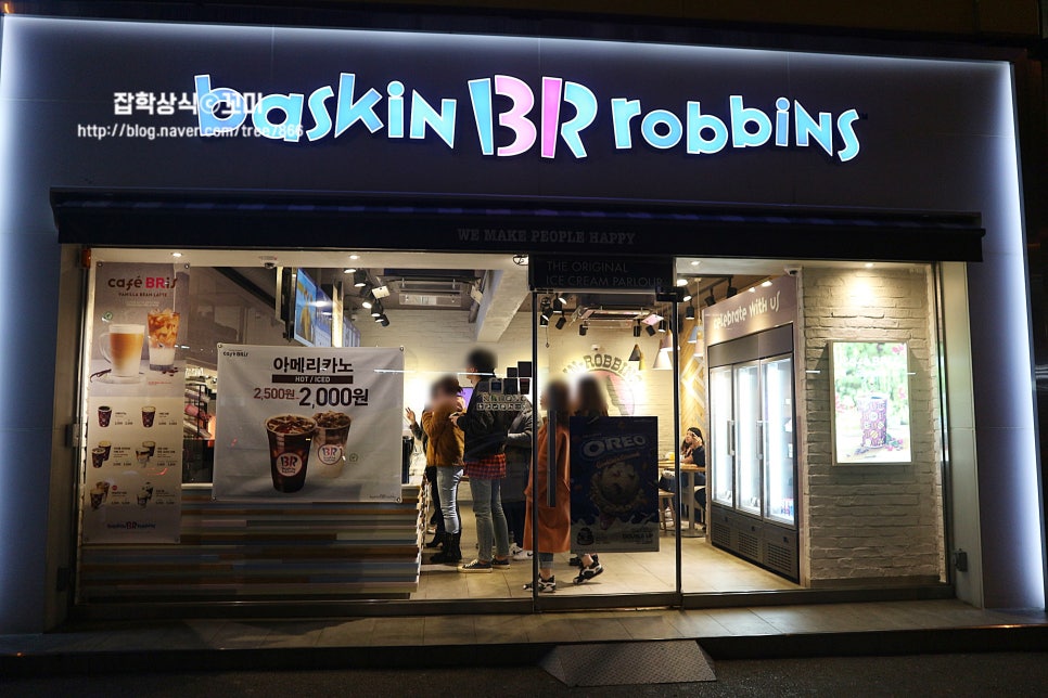 배스킨라빈스 산본금정점 이미지