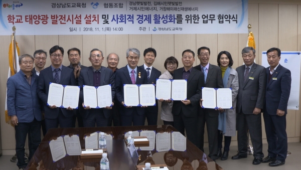 태양광발전사회적협동조합 이미지