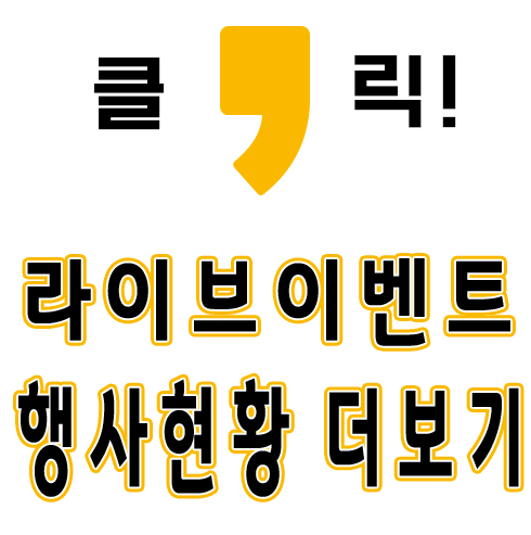 라이브이벤트.음향 이미지